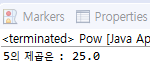  [Java] 자바 거듭 제곱 구하기 Math.pow()