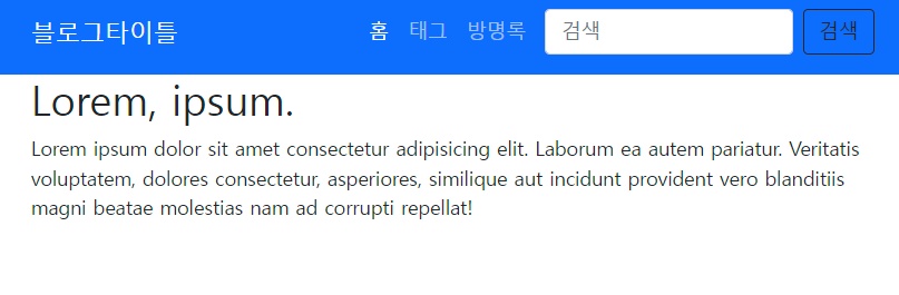 부트스트랩 5 navbar