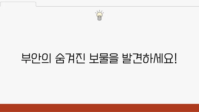 전북 부안 여행 가볼만한 곳 추천 베스트 10