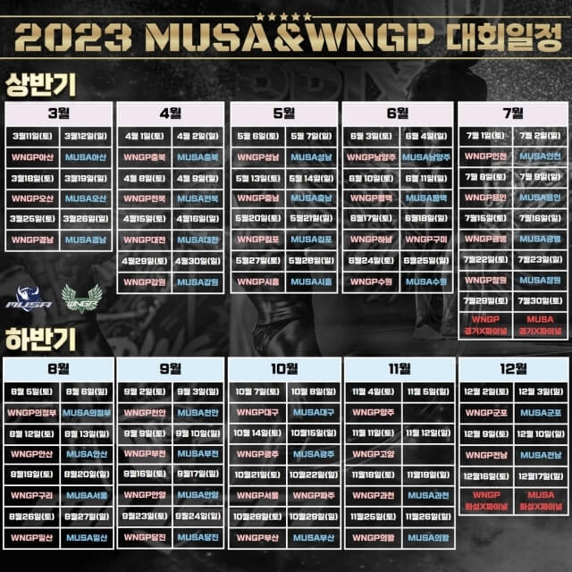 2023 MUSA 성남