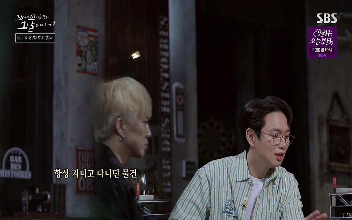 꼬리에 꼬리를 무는 그날 이야기.E27.220506p-NEXT.mp4_20220506_184911.360.jpg