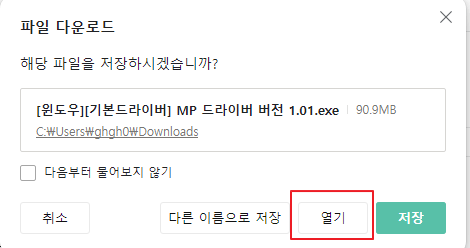 G3910 USB 드라이버 설치하는 방법
