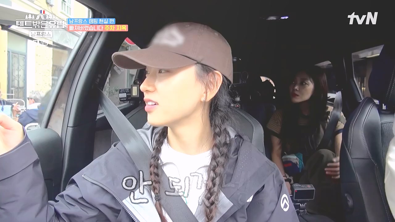 텐트 밖은 유럽 남프랑스 편.E01.240219p-NEXT.mp4_20240803_155933.004.jpg