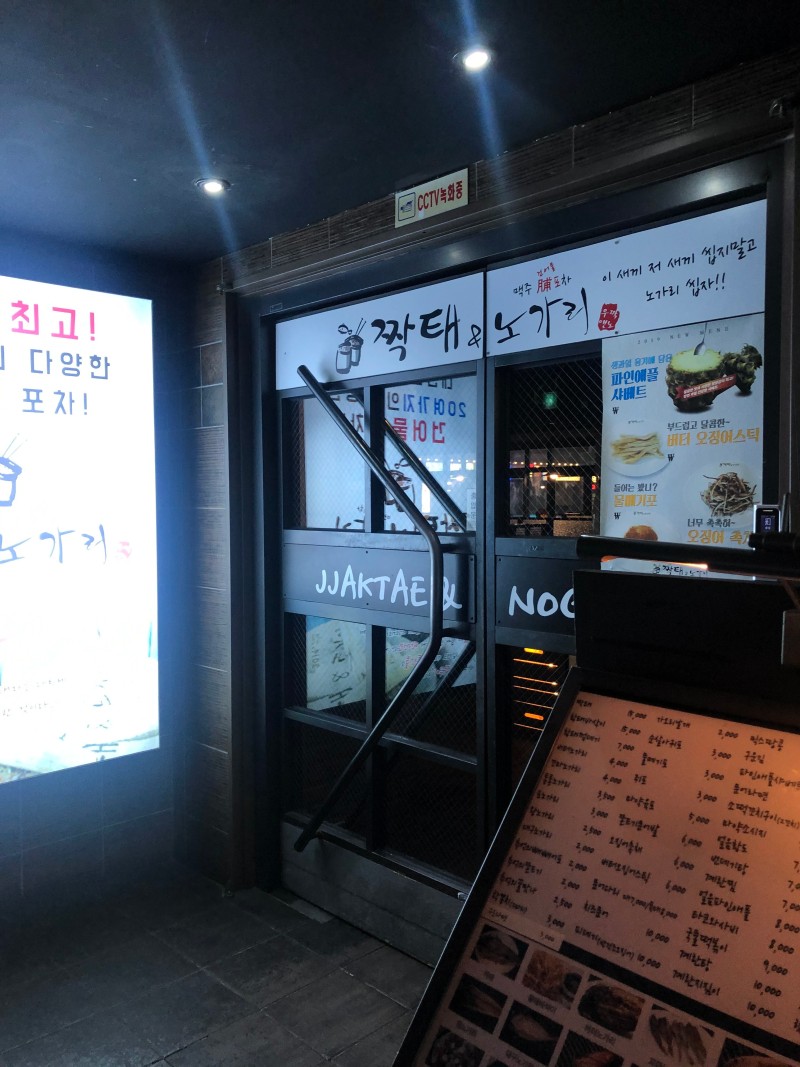 짝태앤노가리 이미지