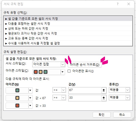 엑셀(Excel) 조건부서식 - 규칙관리