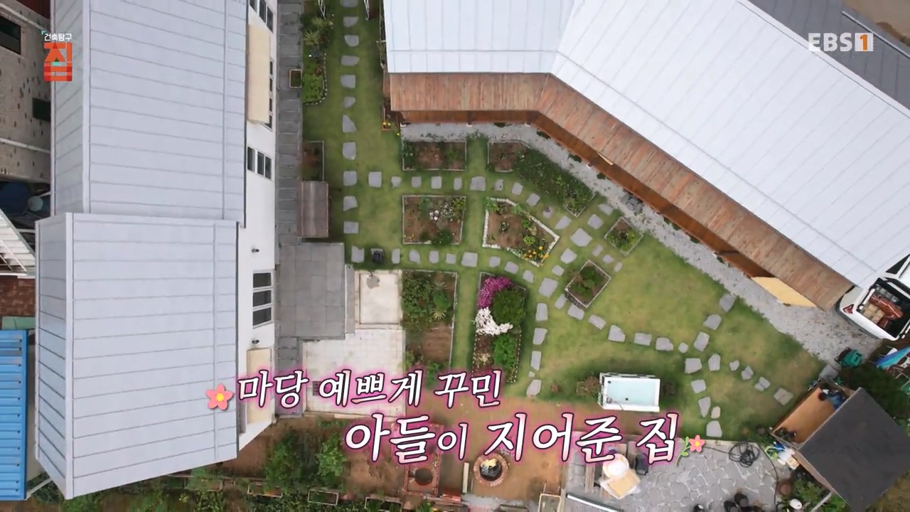 TV - 전 국민의 평생학교 EBS여보, 부모님 집 고쳐드려야겠어요.mp4_20231223_170348.829.jpg
