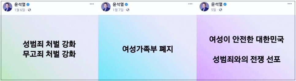  윤석열 당선인 대통령 공약 사이트 및 캡쳐
