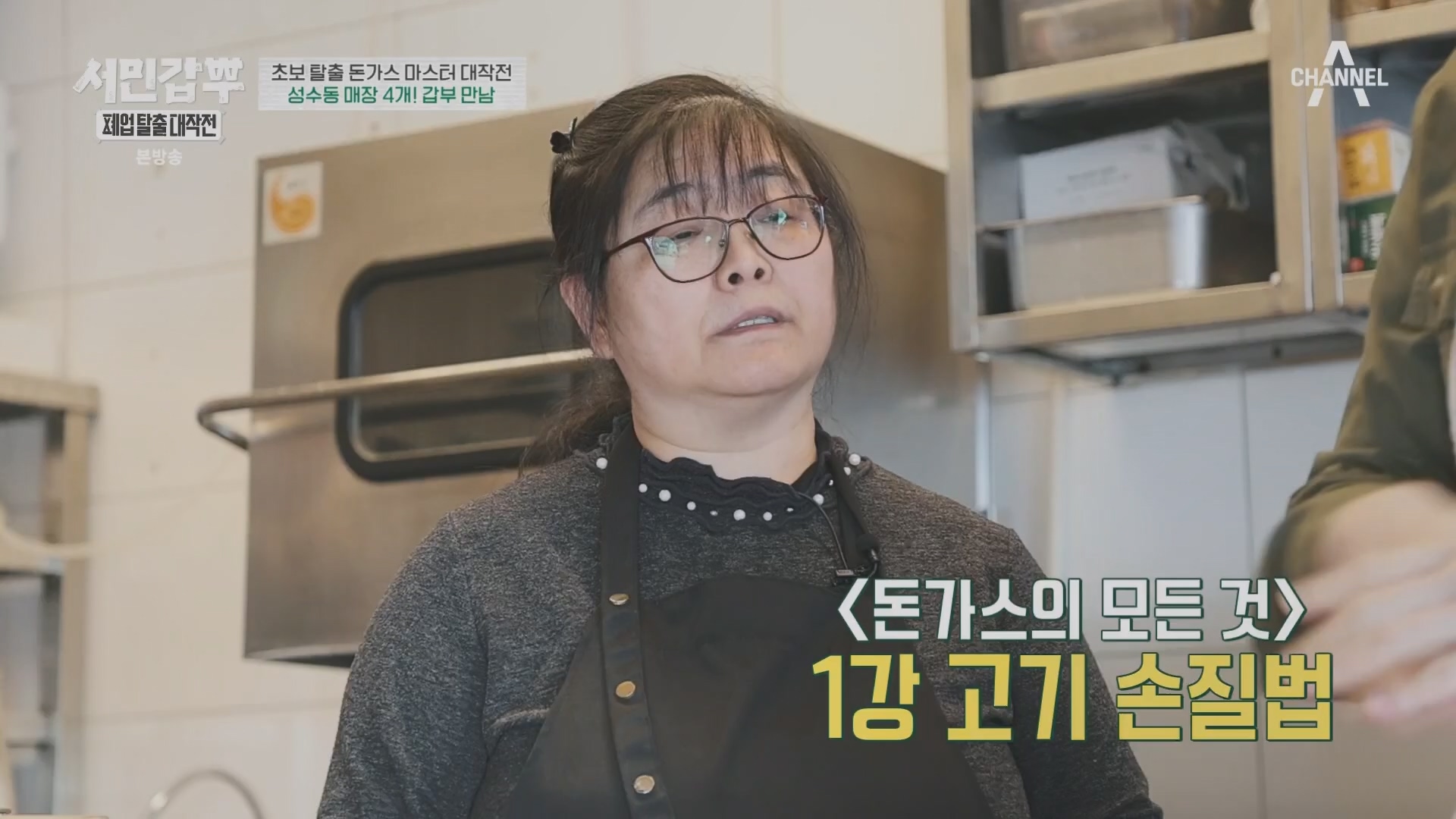 서민갑부 폐업 탈출 대작전.E36.240420p.H264-F1RST.mp4_20240421_154004.228.jpg