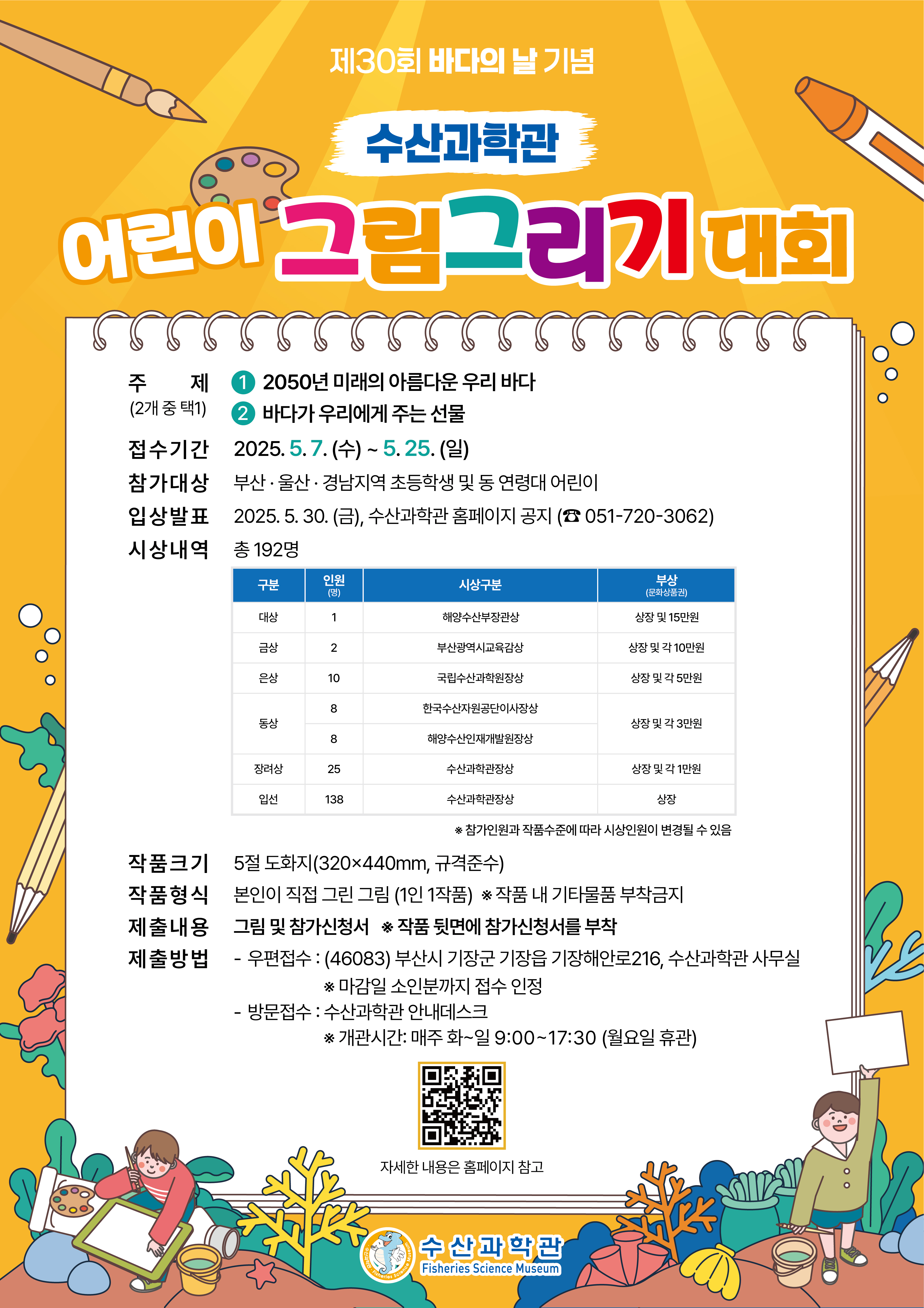 만 수산 이미지