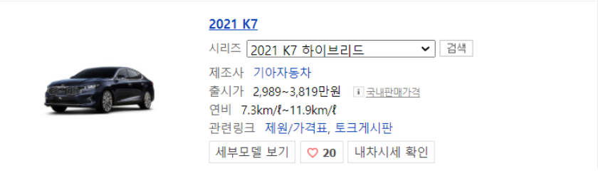 기아 K8 / 출시일 가격 총정리 기아 K8 / 출시일 가격 총정리