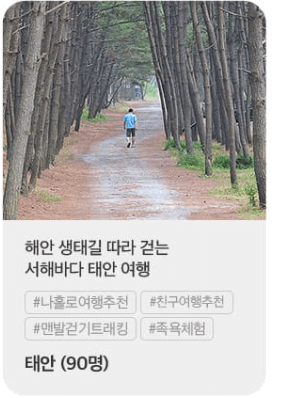 여행 경비 지원 이벤트 3월엔 여기로 당일치기 기차여행 안내 페이지