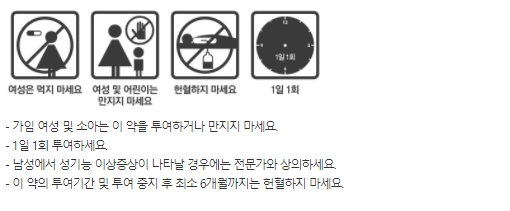 글락소스미스클라인 아보다트연질캡슐 0.5mg(두타스테리드 0.5mg)