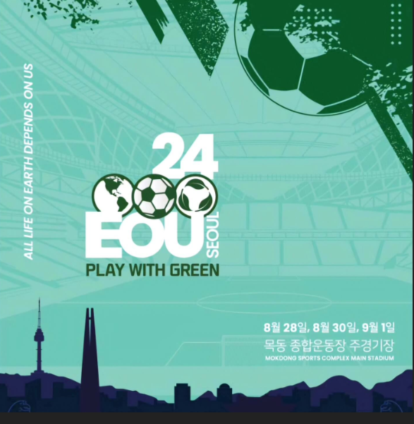 한국 U-19 대표팀&amp;#44; 2024 EOU컵 첫 경기서 태국에 4-1 대승! 경기 내용과 향후 일정 총정리