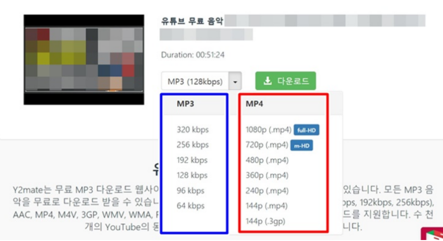 유튜브 음원 추출