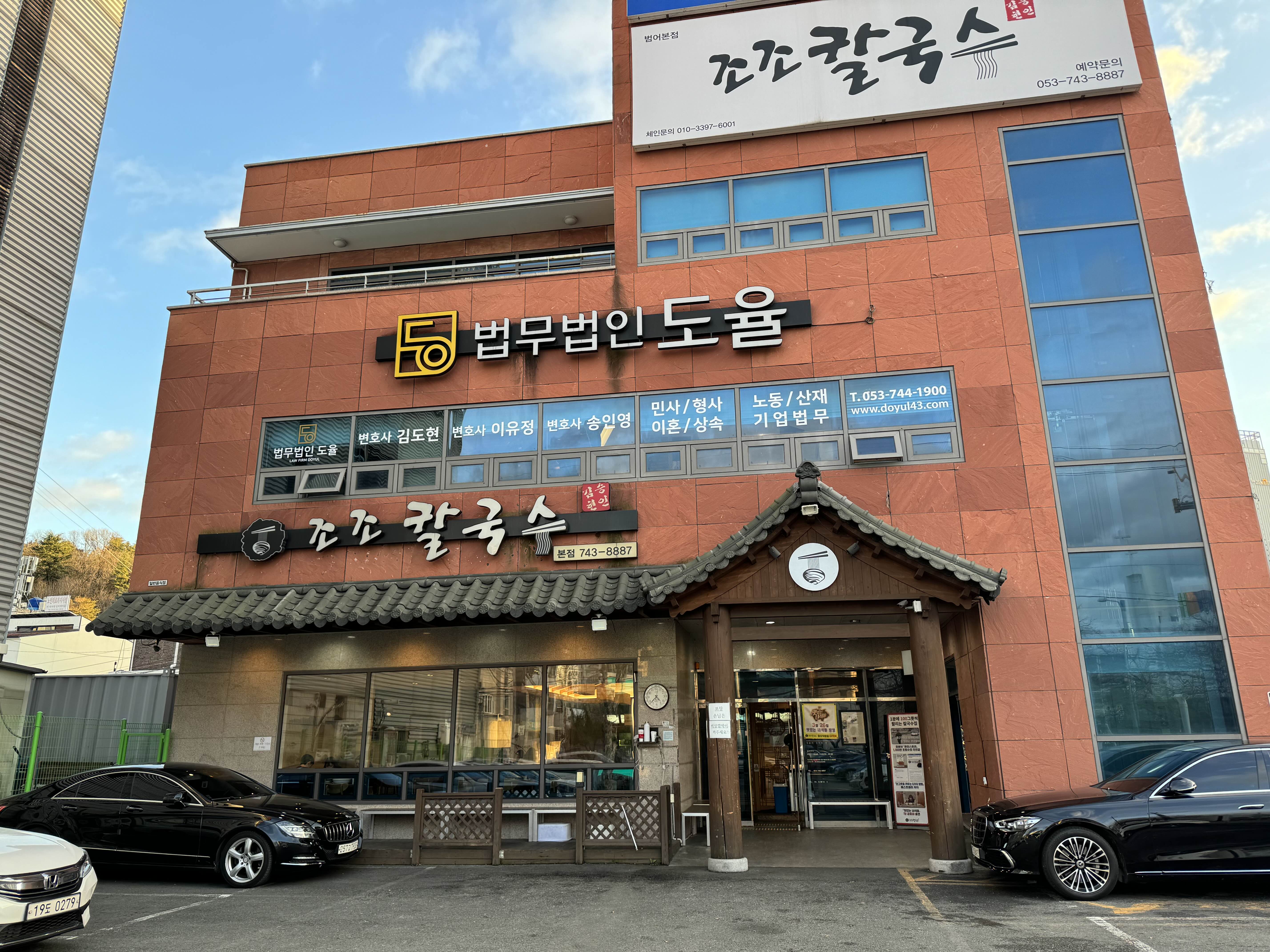 만세칼국수 이미지