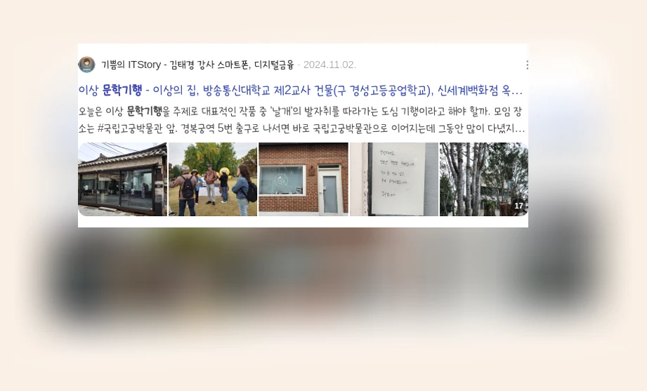 문학기행_2_subsection