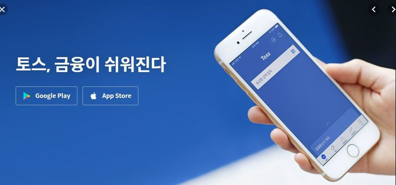  토스 인터넷전문은행 설립 재도전?