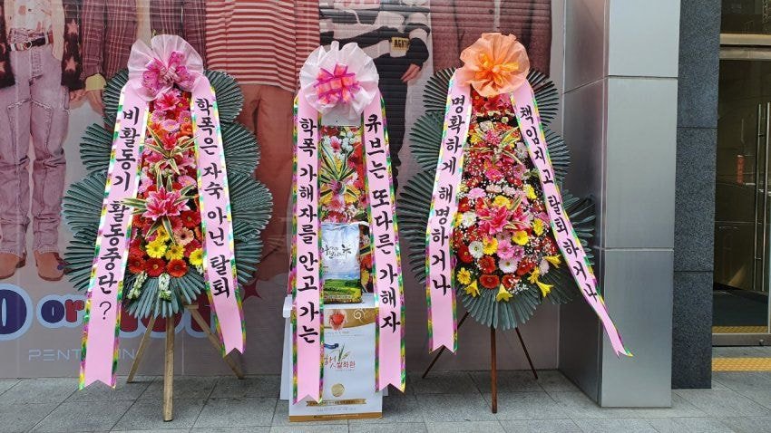  아이들갤에서 큐브에 2차로 보낸 화환.jpg