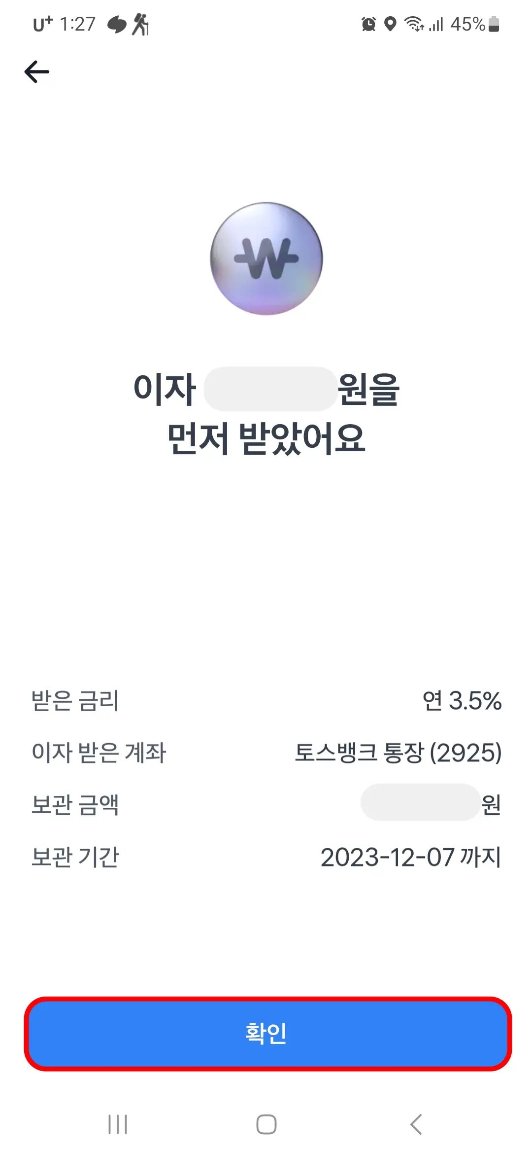 정기예금 통장 확인