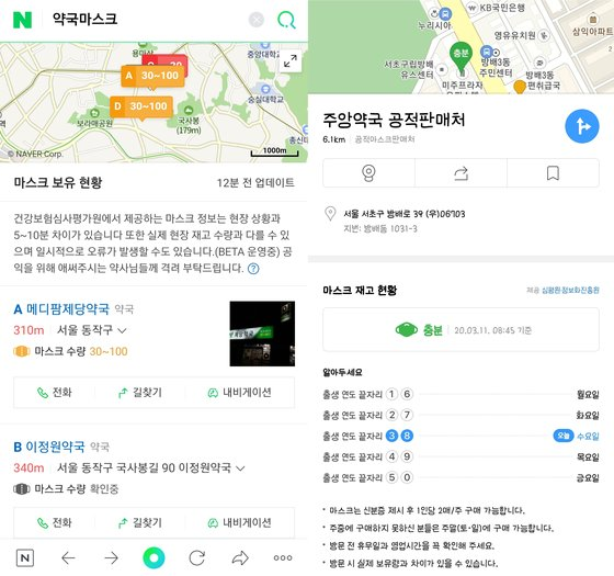  약국 마스크 앱 재고 파악하기
