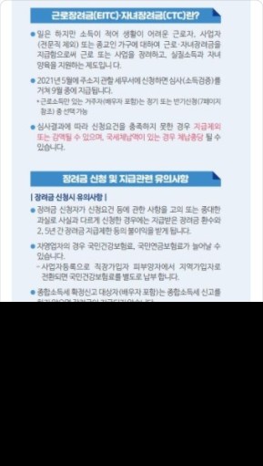 2023년 근로 인센티브 신청