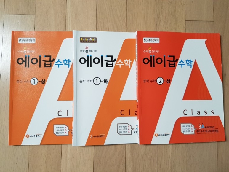 엠베스트 수학 엠베스트 중등 25