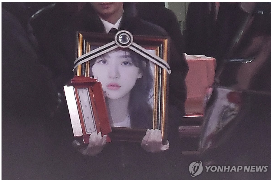 김새론 장례식 사진