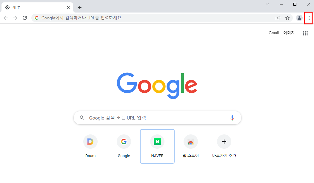 구글 크롬 시크릿모드로 시작하기