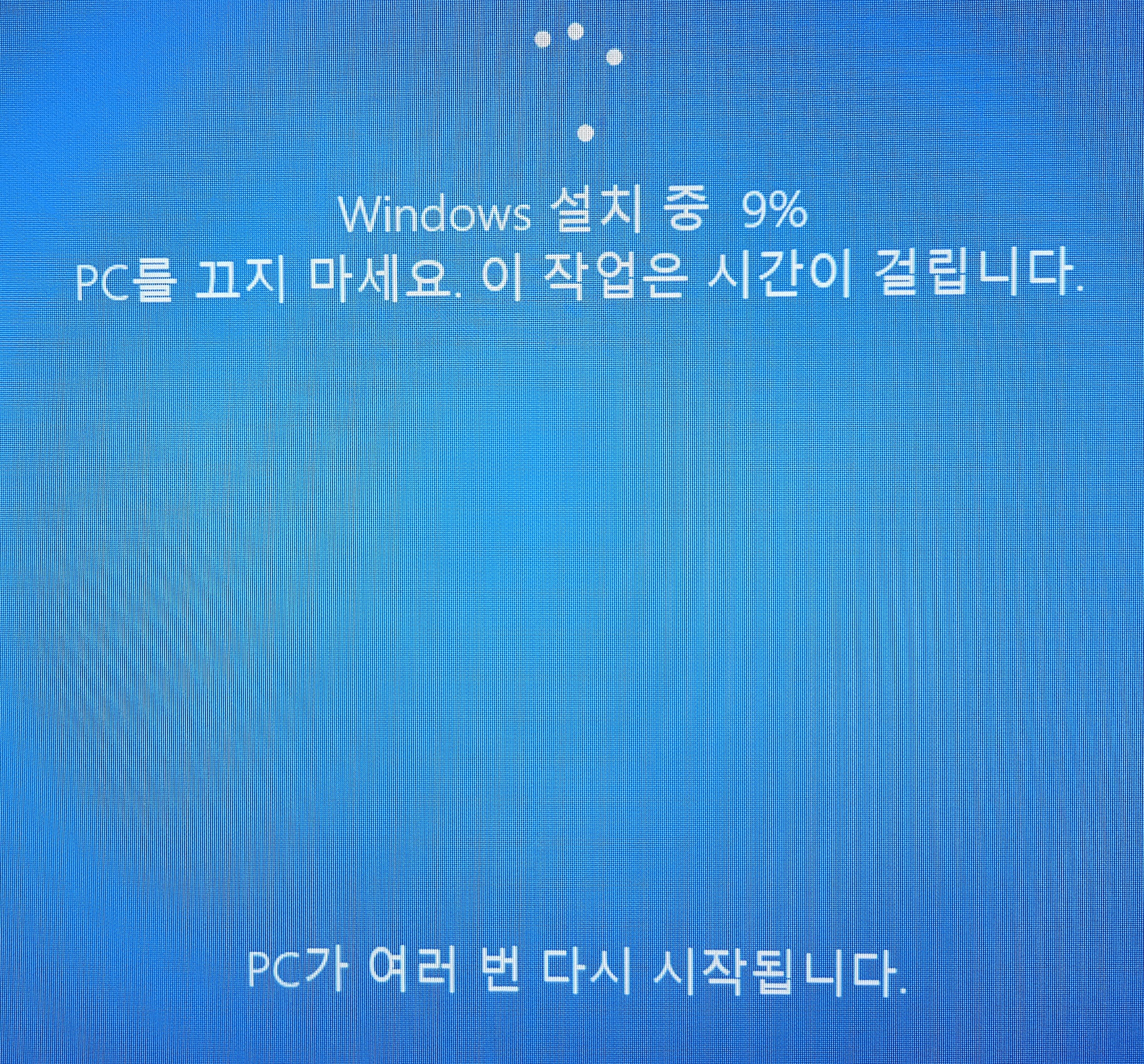 Windows 설치 중