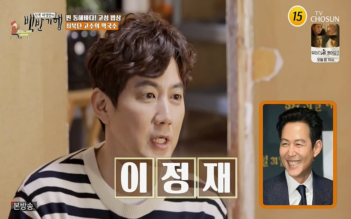 식객 허영만의 백반기행.E148.220416p-NEXT.mp4_20220416_180236.953.jpg