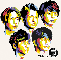 17th - This is 嵐
