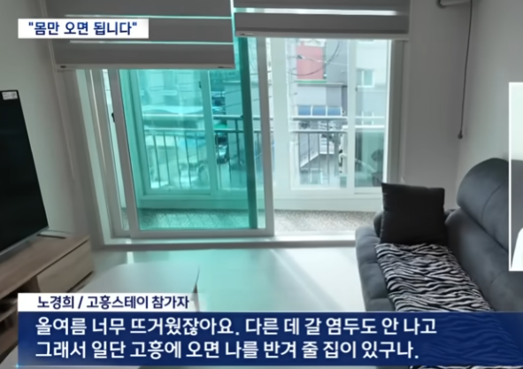 고흥 스테이 신청방법