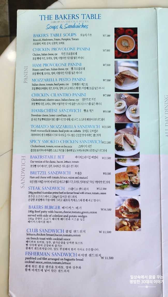 더베이커스테이블 이미지