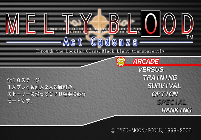  에콜 / 대전격투 - 멜티 블러드 액트 카덴쟈 メルティブラッド アクトカデンツァ - Melty Blood Act Cadenza (PS2 - iso 다운로드)