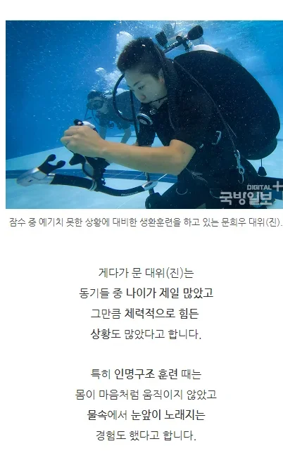 대단한 여자 해군 근황.jpg 대단한 여자 해군 근황.jpg