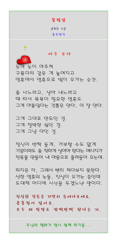 마주보다 이미지