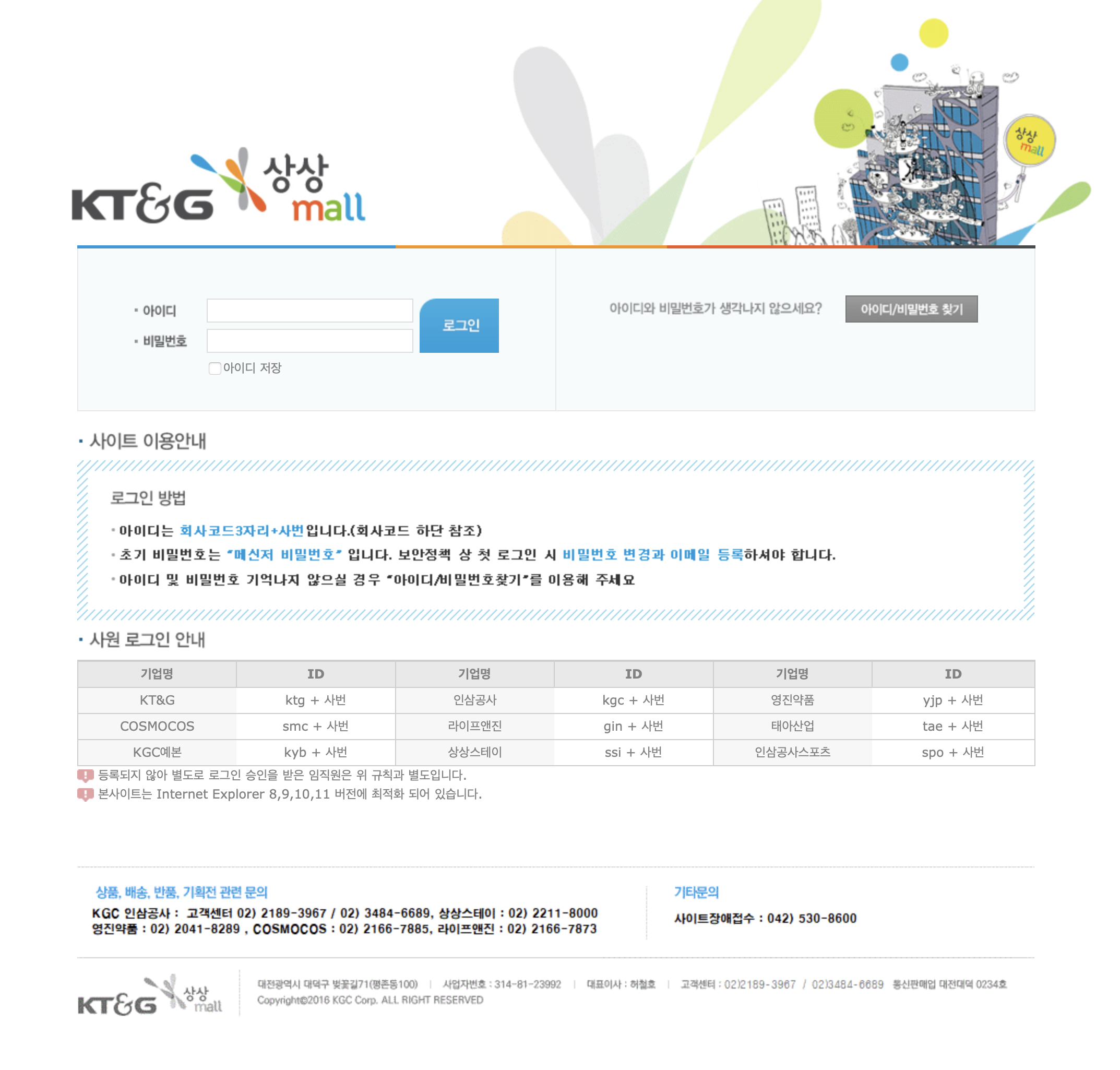 KT&G 그룹사 상상몰 (https://www.sangsangmall.co.kr)