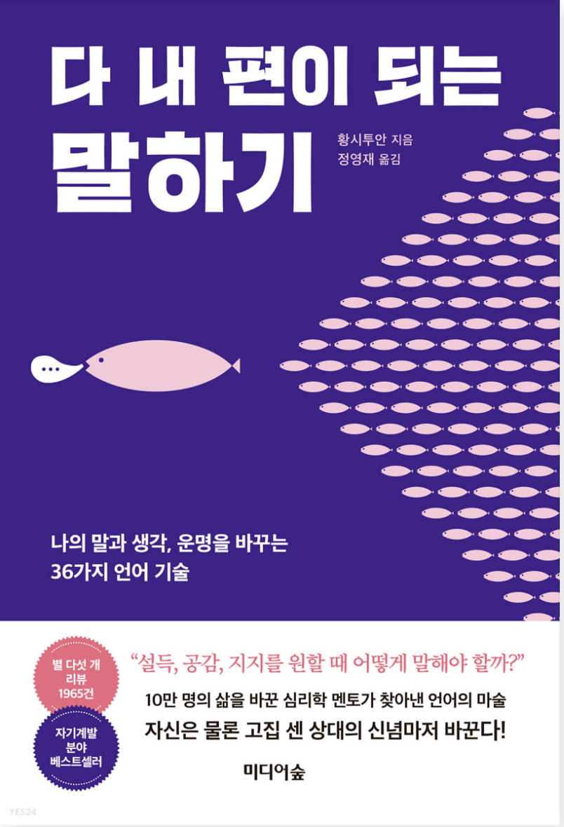 예스24 홈페이지에 있는 책 사진