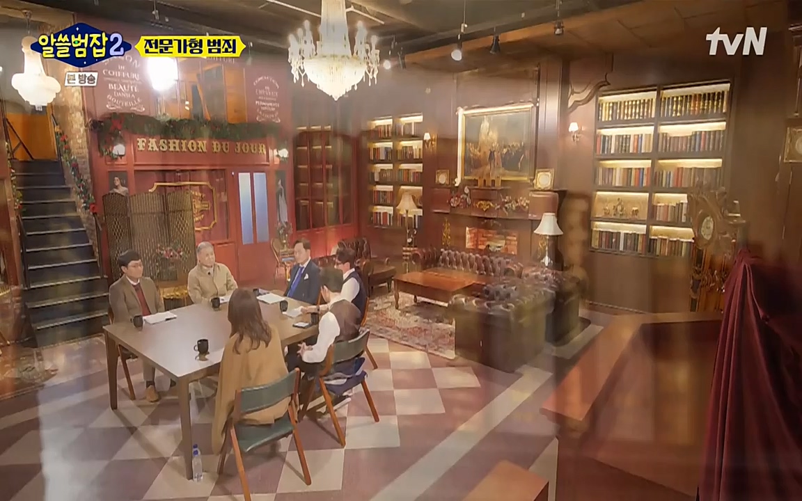 알쓸범잡 2.E12.220404p-NEXT.mp4_20220404_195127.621.jpg