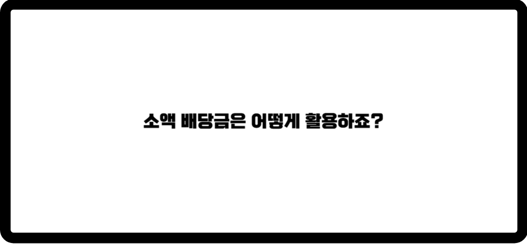 hmm 배당금