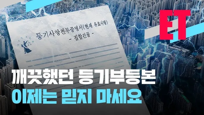 등기부등본 무료 열람 등기부등본 인터넷발급_7