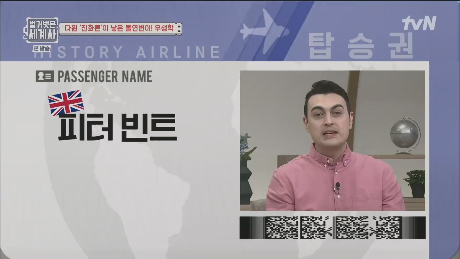 벌거벗은 세계사.E97.230502p.H264-F1RST.mp4_20231224_171014.758.jpg