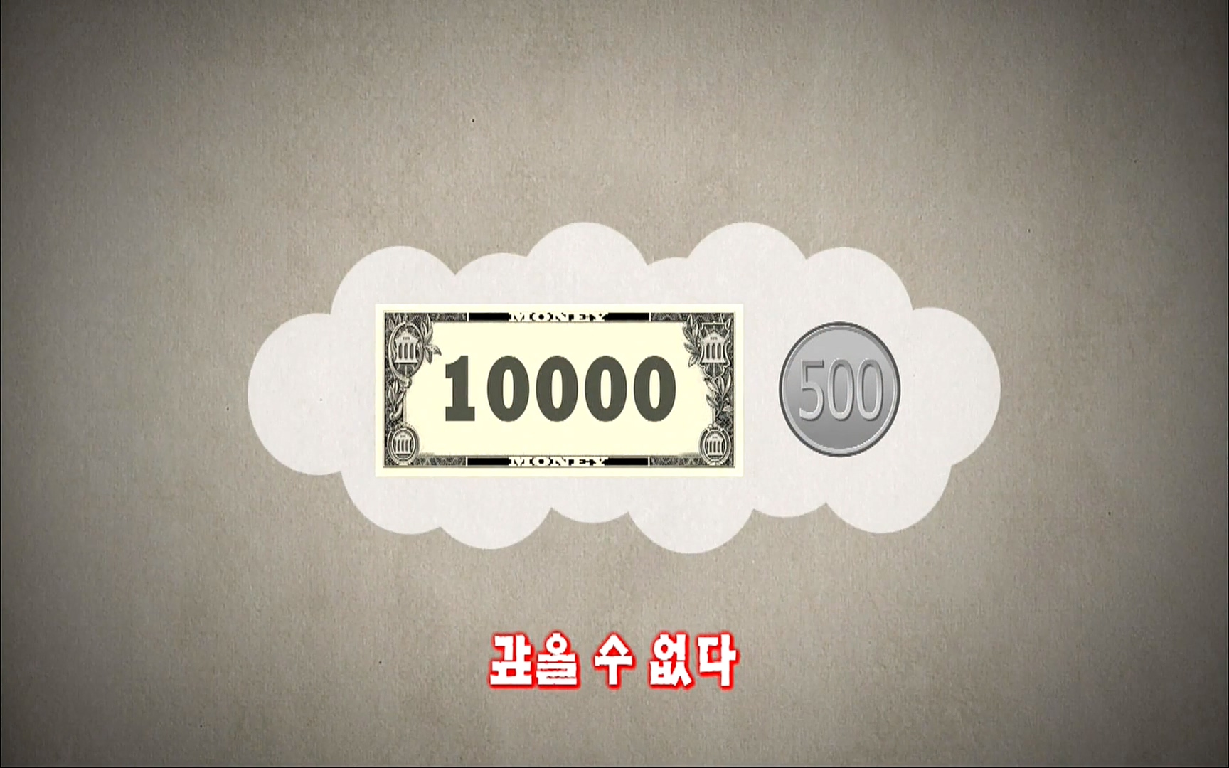 다큐 프라임 - TV - 교육의 중심 EBS자본주의 1부. 돈은 빚이다.mp4_20220505_184230.811.jpg