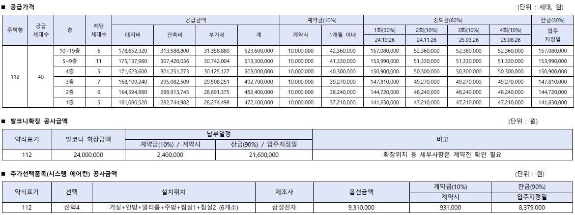 청주동일하이빌파크레인임의공급-4