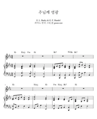 찬송가 165장 주님께 영광 해설 악보 찬양_24