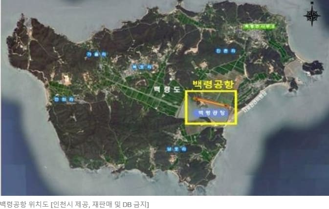 백령도 공항 2027년 공항 완공 목표