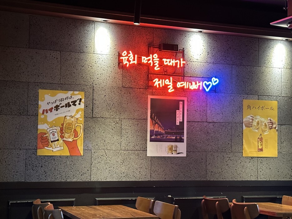 육회어때 응암점