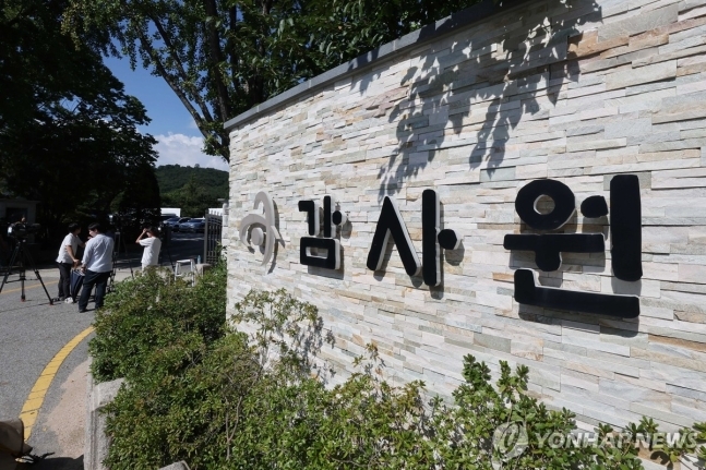  근로복지공단, 직원 사기 진작 8.5억원 '상품권 지급'… 감사원 "우회 임금인상" 지적