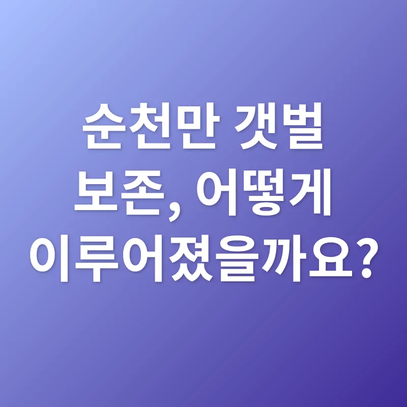 생태계 보존_2