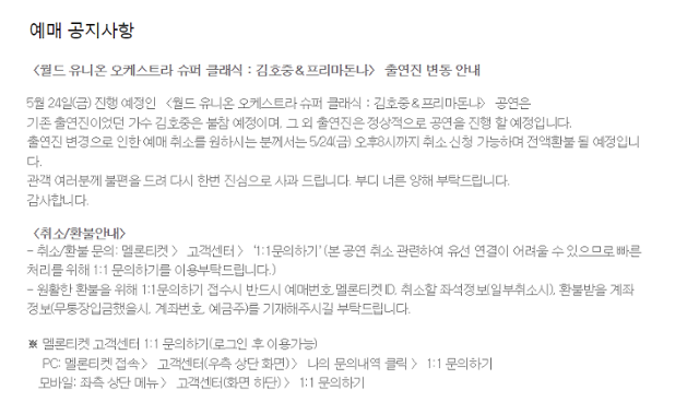 김호중